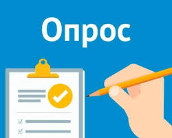 О проведении опроса - Объявления - Малое и среднее предпринимательство -  Экономика и финансы - Усть-Балейское муниципальное образование