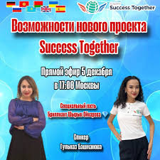 Возможности нового проекта #SuccessTogether 💎 🌍🏖️💵💯🚀🎁 💯Подходит на  100%: Домохозяйкам, мамам в декрете, студентам, пенсионерам, бизнесменам,  людям с сетевого бизнеса, можно легко совмещать с работой по найму на  первых порах, доступно для
