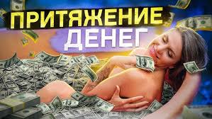 Мощная медитация на деньги! Медитация перед сном, чтобы стать МАГНИТОМ ДЛЯ  ДЕНЕГ - YouTube